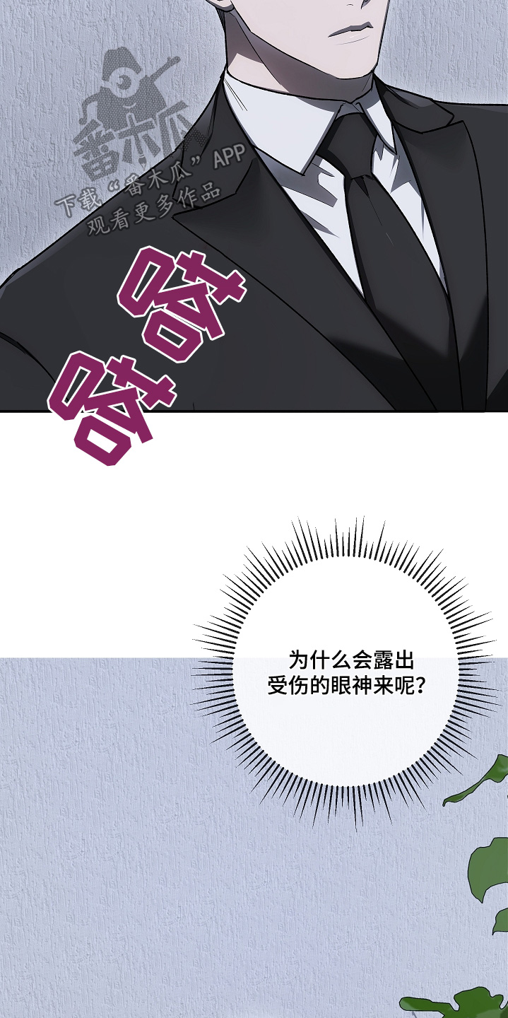 管教掌中秘宝 漫画,第51章：见一面吧1图