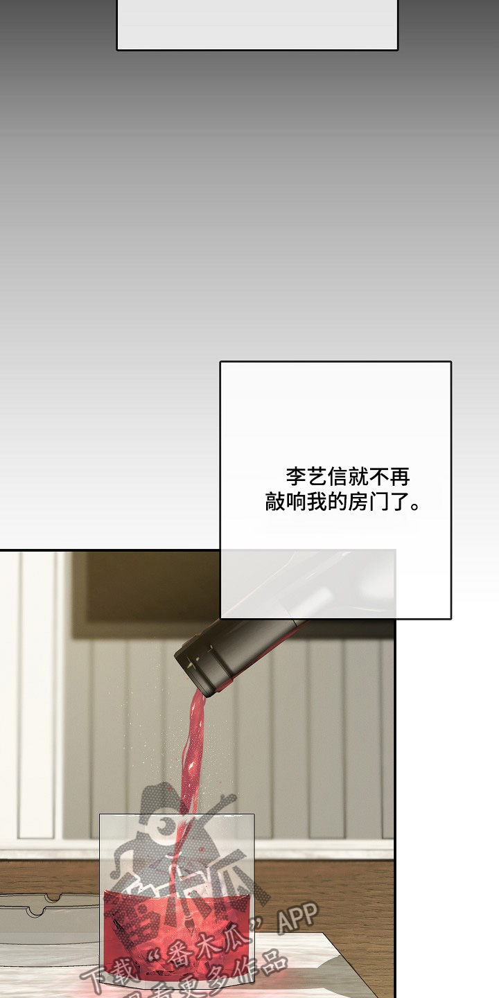 管教掌中秘宝 漫画,第38章：时间过了很久2图