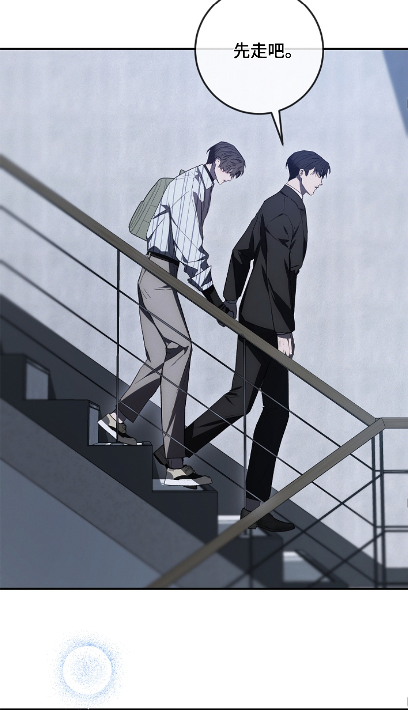 管教掌中秘宝 漫画,第26章：先走吧5图