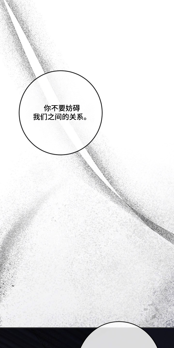 管教掌中秘宝 漫画,第39章：到底是谁4图