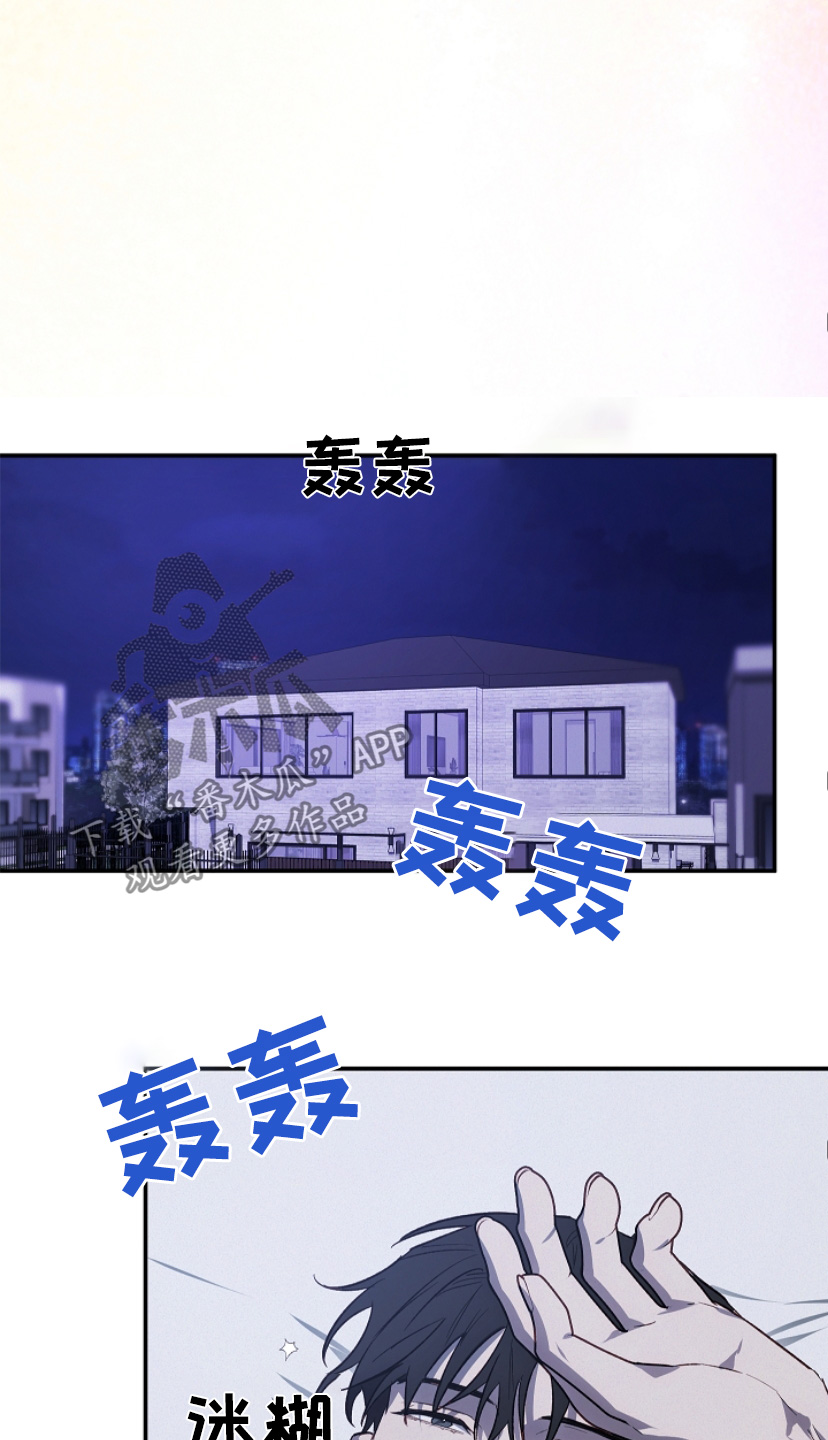 管教掌中秘宝 漫画,第28章：放开我1图