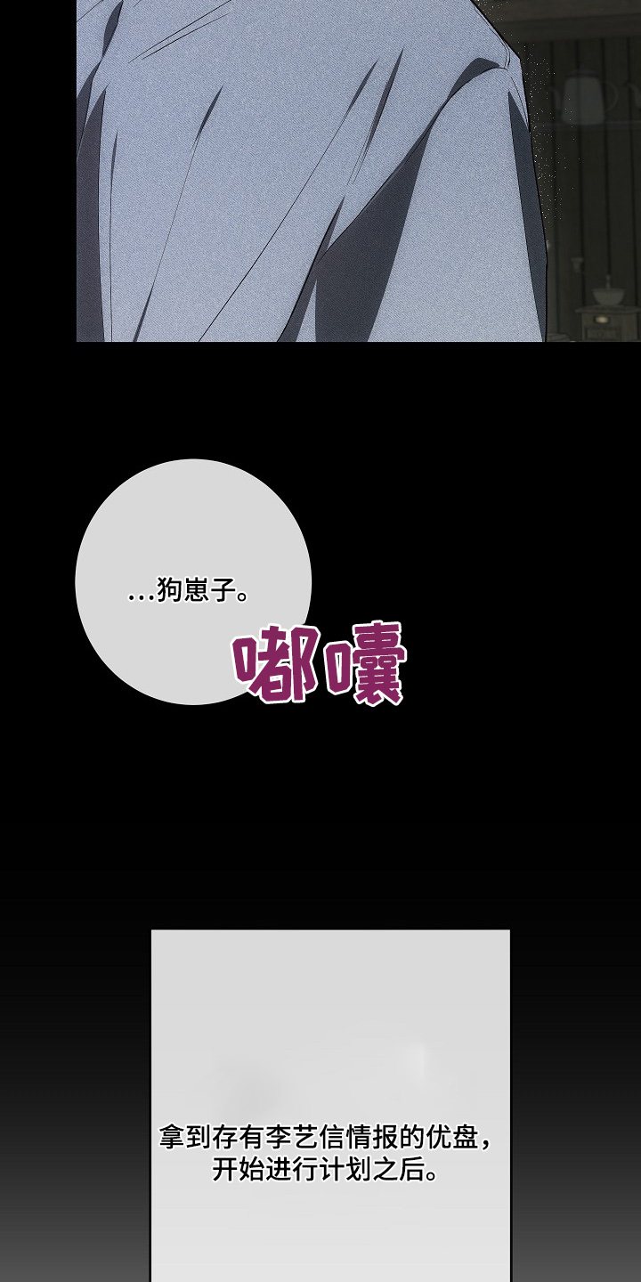 管教掌中秘宝 漫画,第38章：时间过了很久1图