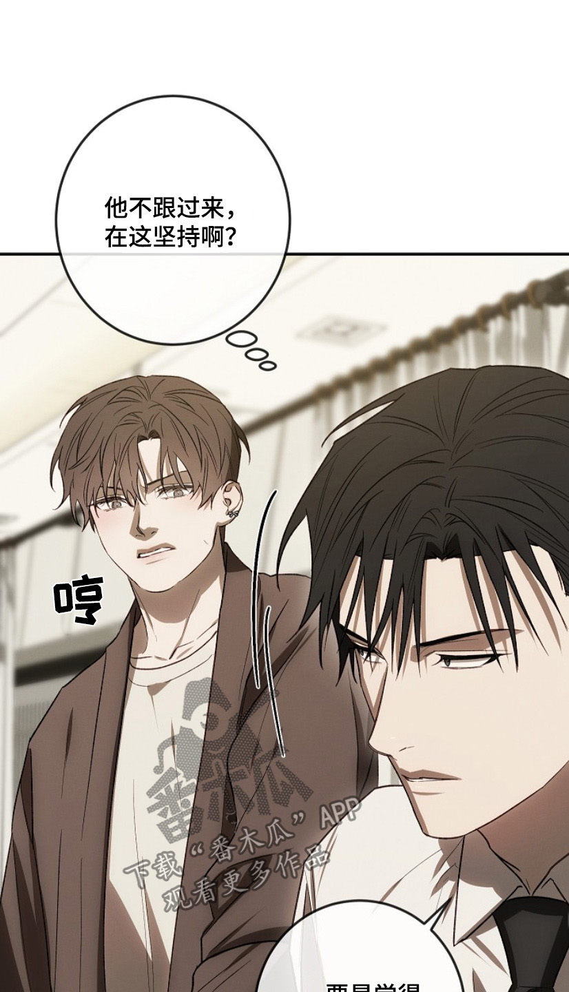 管教掌中秘宝 漫画,第33章：放开我1图