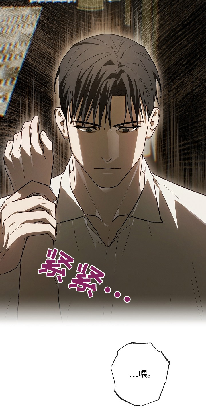 管教掌中秘宝 漫画,第41章：哪里买的2图