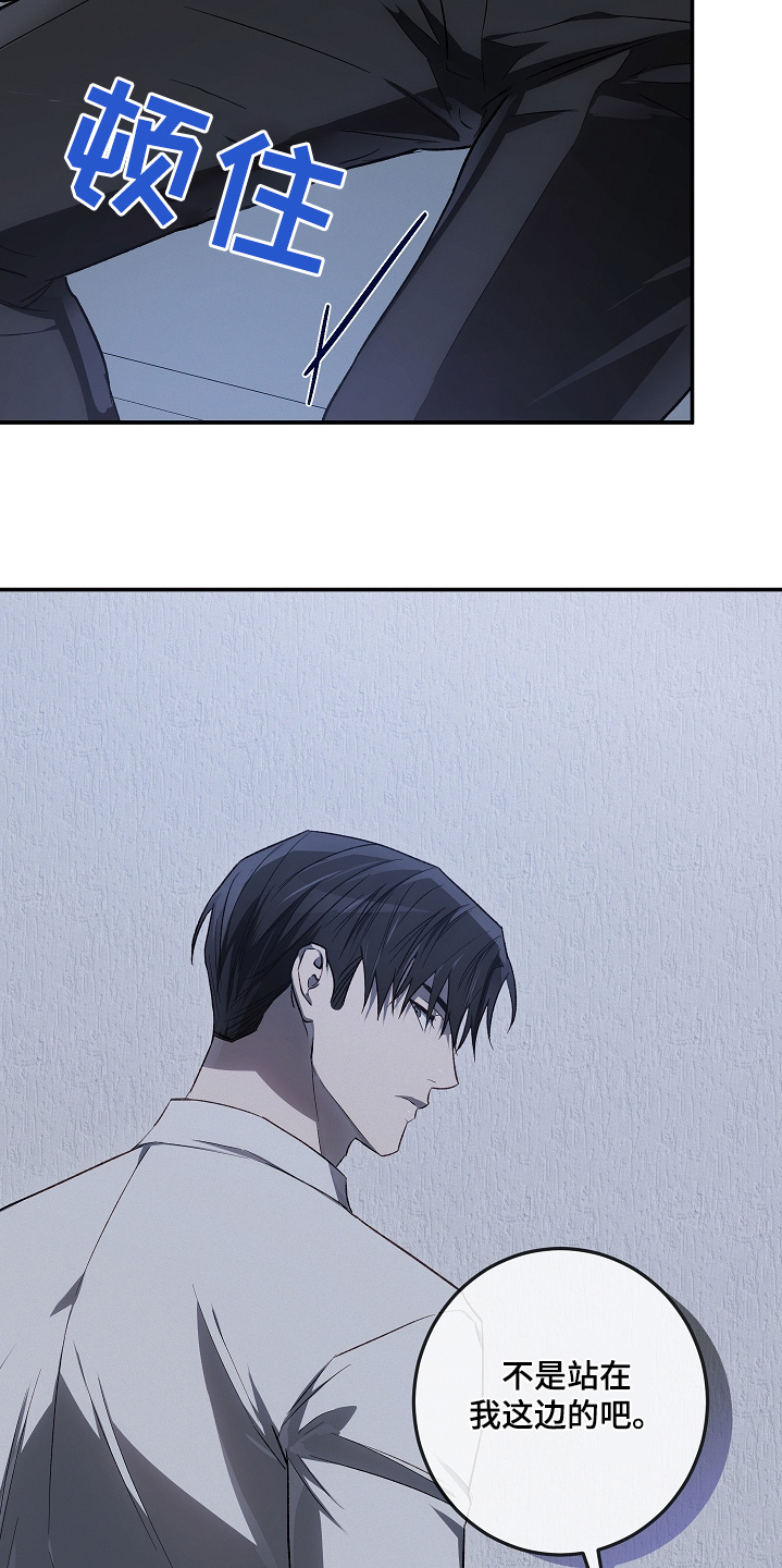 管教掌中秘宝 漫画,第46章：我去看看5图