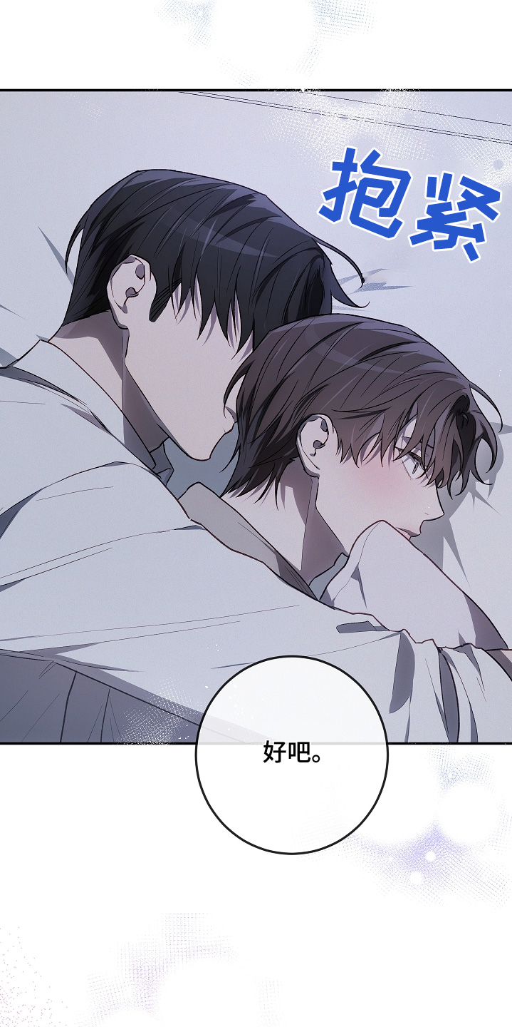 管教掌中秘宝 漫画,第46章：我去看看3图