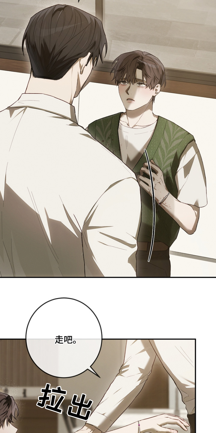 管教掌中秘宝 漫画,第44章：给你洗洗2图