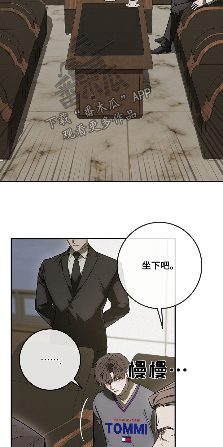 管教掌中秘宝 漫画,第47章：挨骂5图