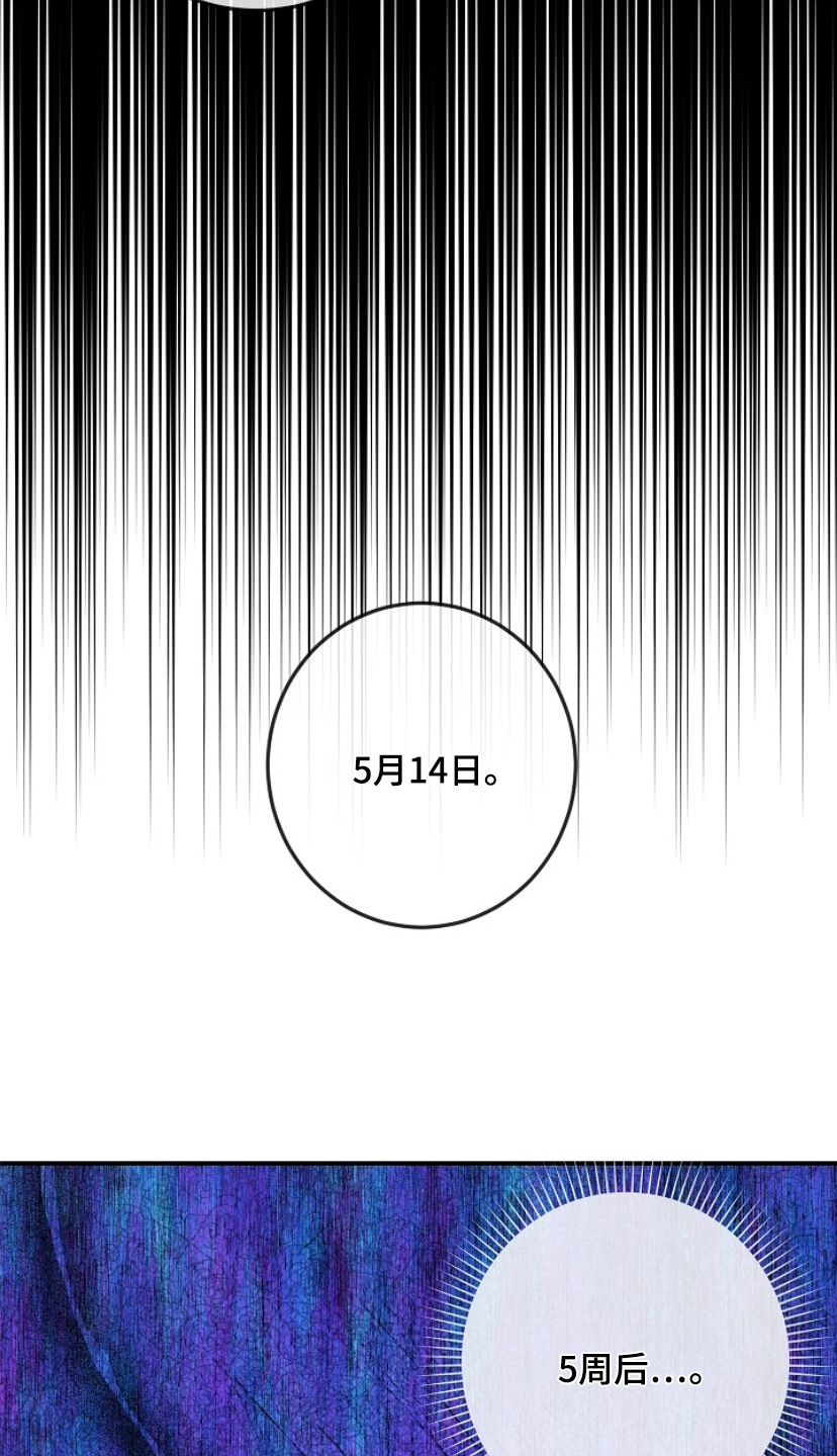 管教掌中秘宝 漫画,第31章：没胃口4图