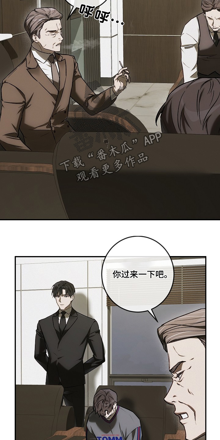 管教掌中秘宝 漫画,第48章：不要越界3图
