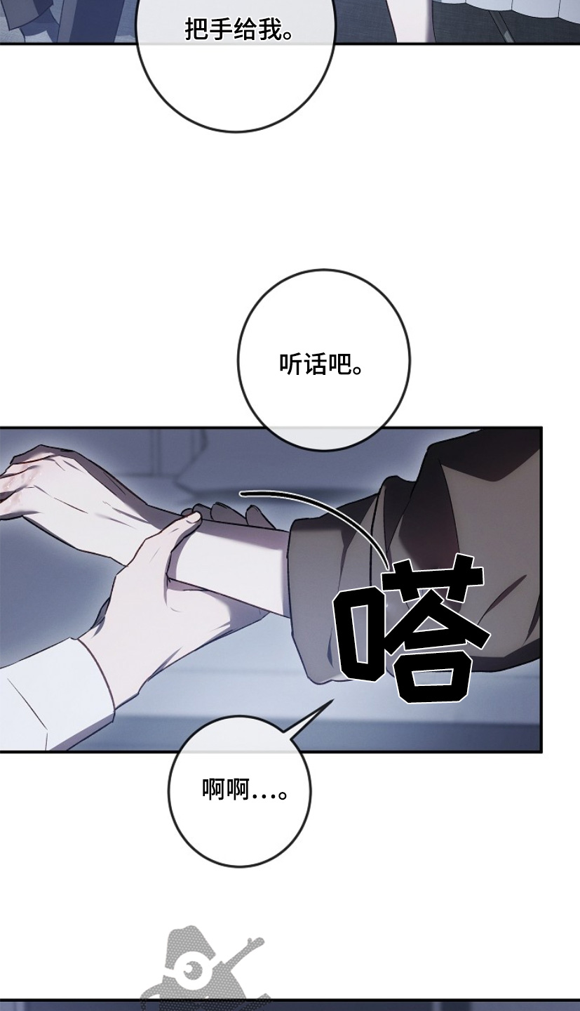 管教掌中秘宝 漫画,第33章：放开我3图