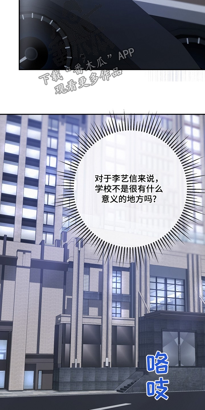 管教掌中秘宝 漫画,第49章：不用在意他1图