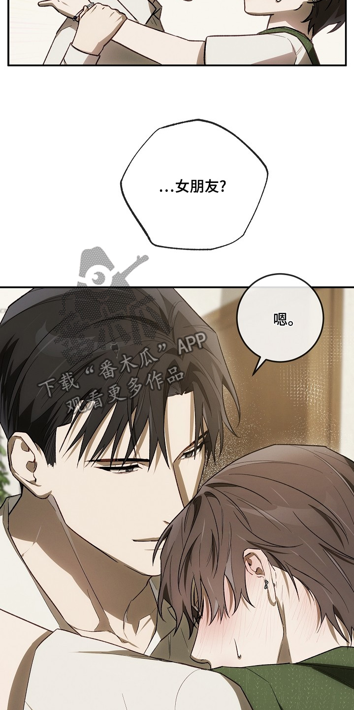 管教掌中秘宝 漫画,第41章：哪里买的3图