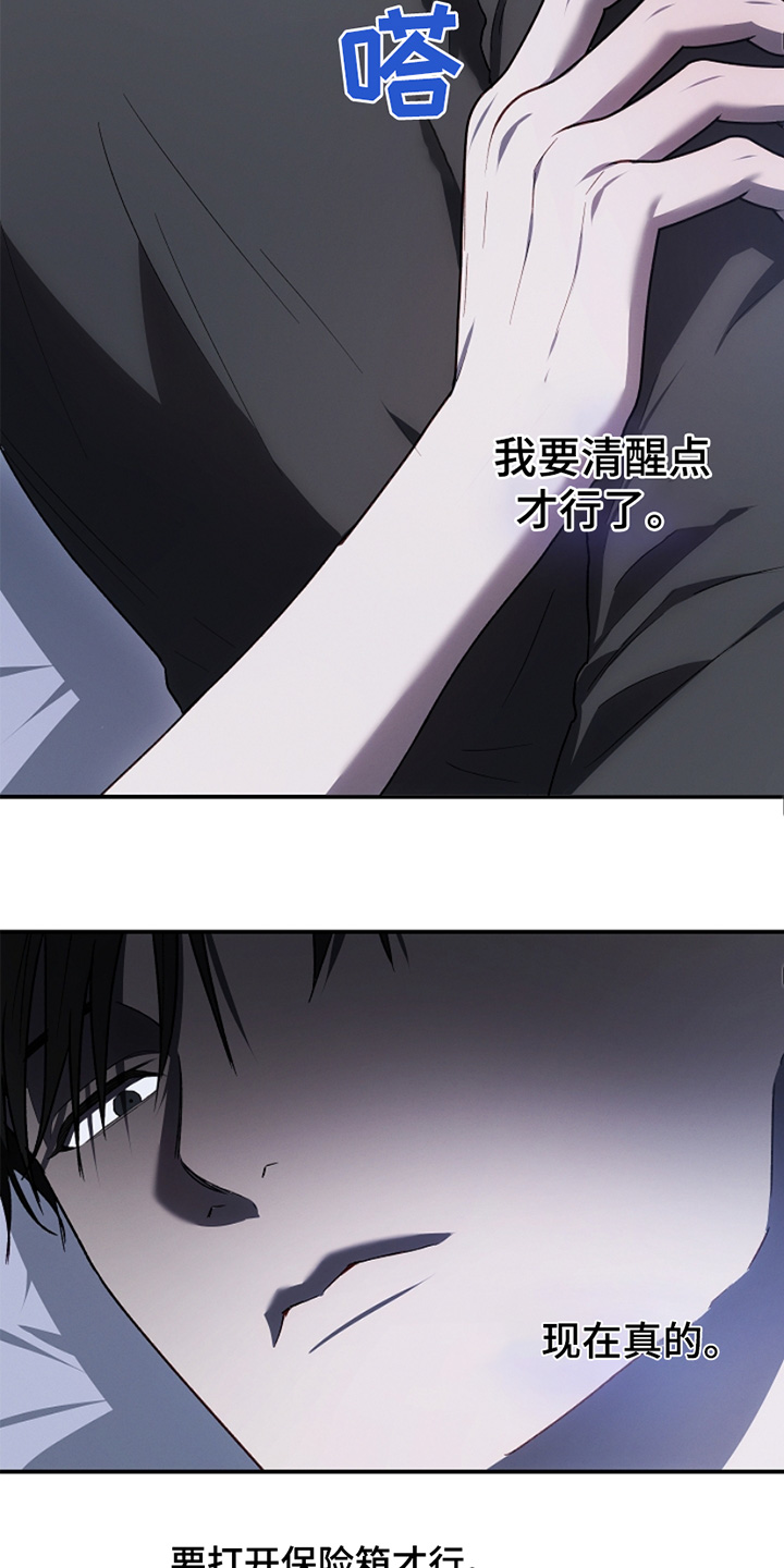 管教掌中秘宝 漫画,第35章：睡不着1图