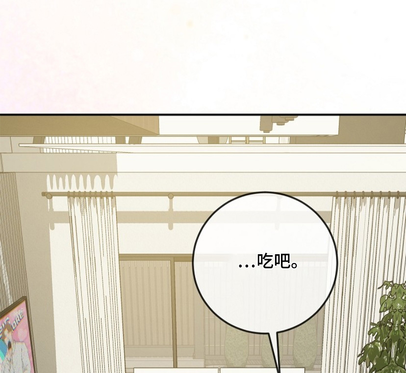 管教掌中秘宝 漫画,第32章：让你坐下1图