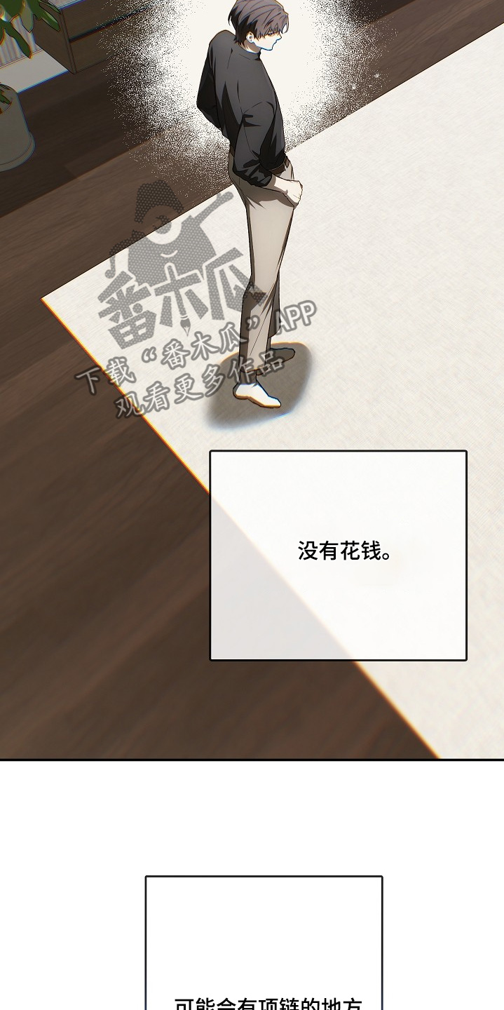 管教掌中秘宝 漫画,第40章：仿造4图