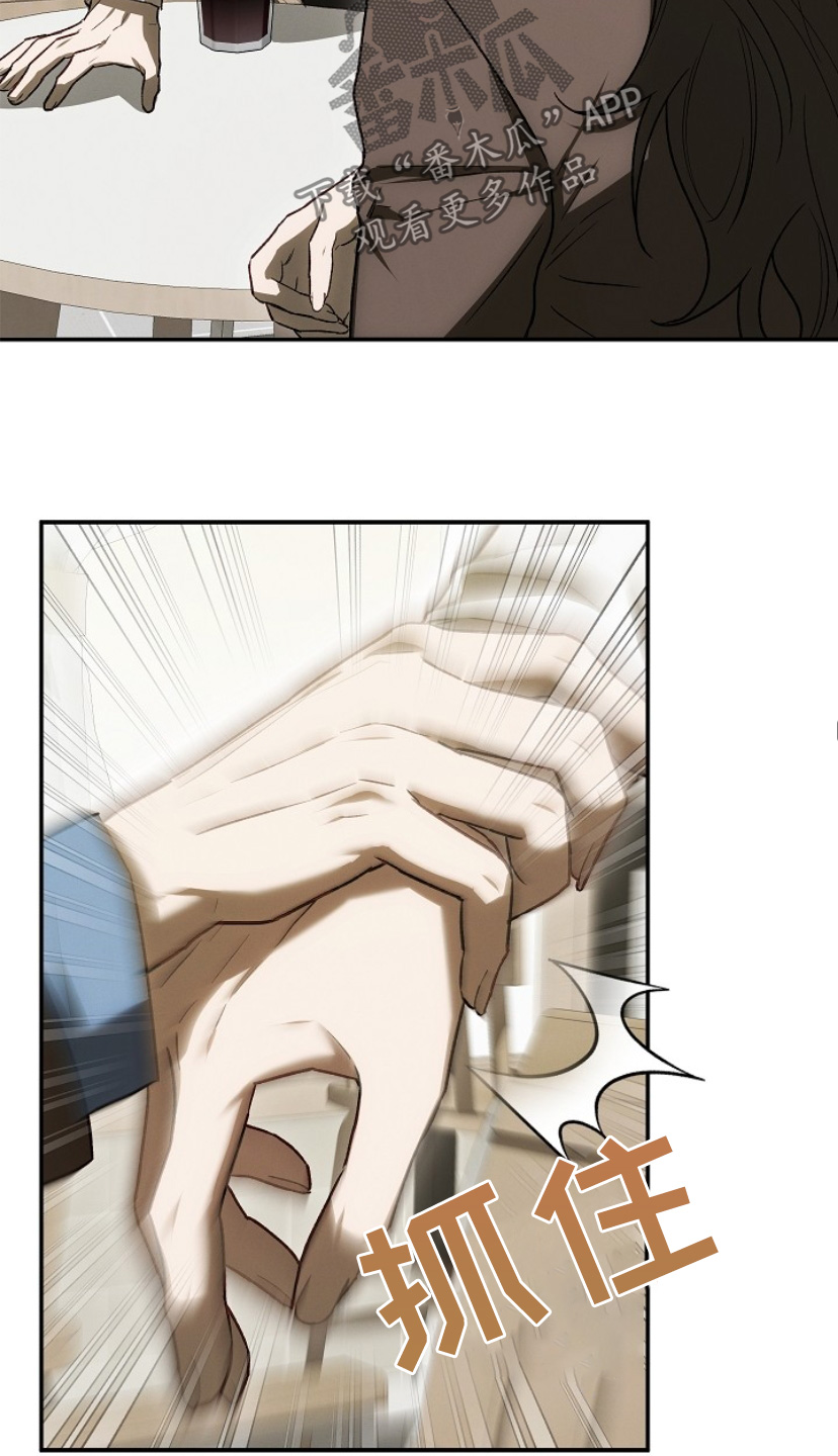 管教掌中秘宝 漫画,第31章：没胃口1图