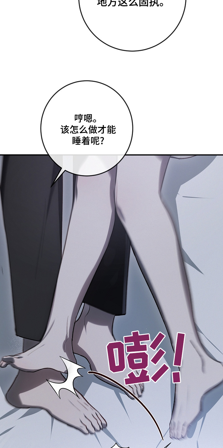 管教掌中秘宝 漫画,第46章：我去看看5图