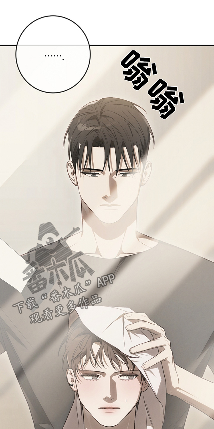 管教掌中秘宝 漫画,第34章：帮你洗头4图