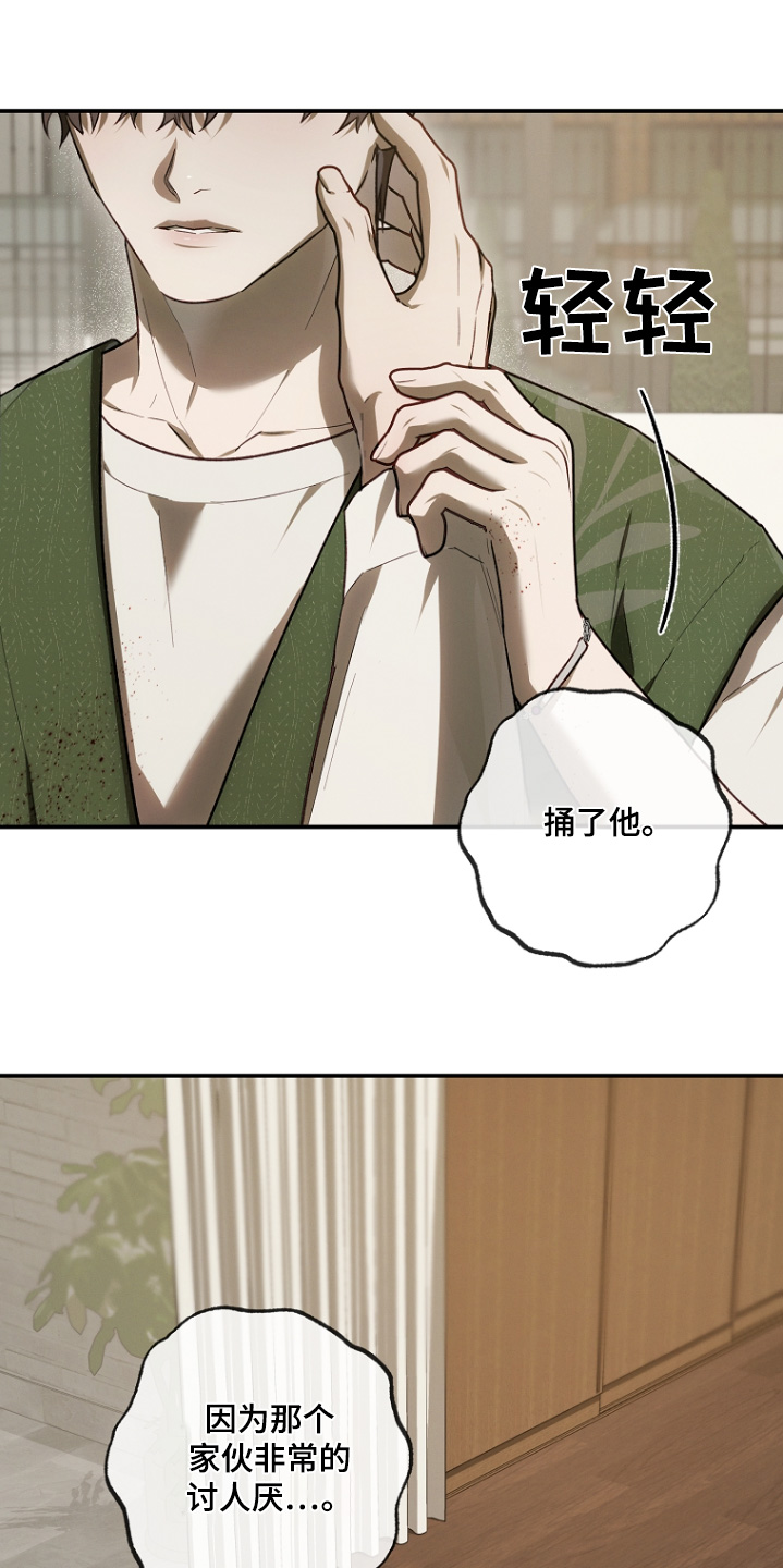 管教掌中秘宝 漫画,第44章：给你洗洗4图