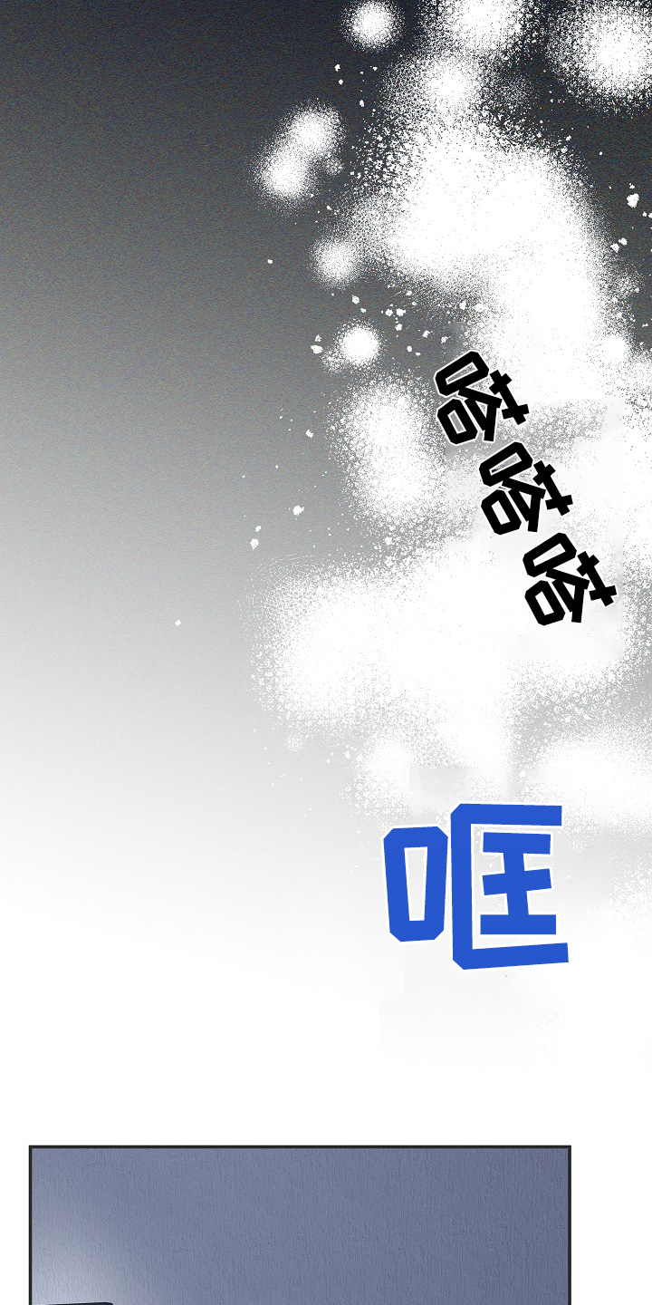 管教掌中秘宝 漫画,第39章：到底是谁4图