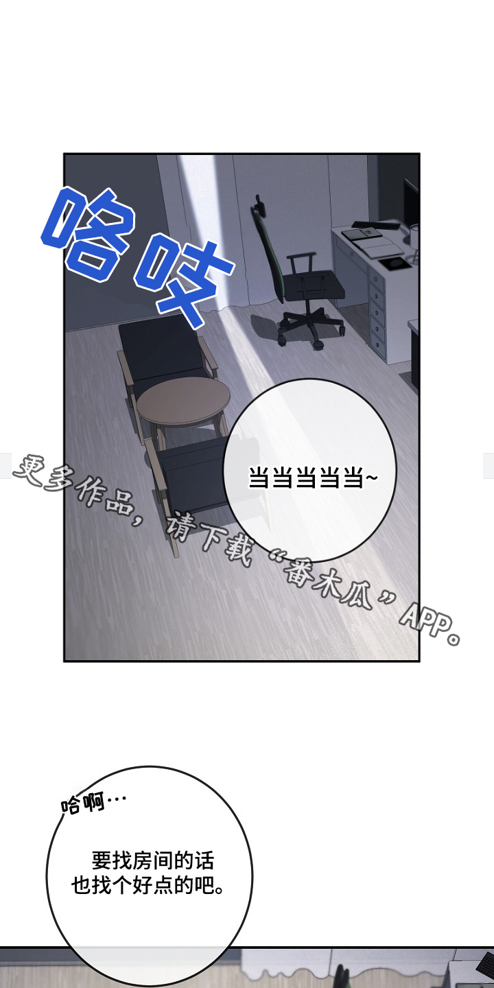 管教掌中秘宝 漫画,第40章：仿造1图