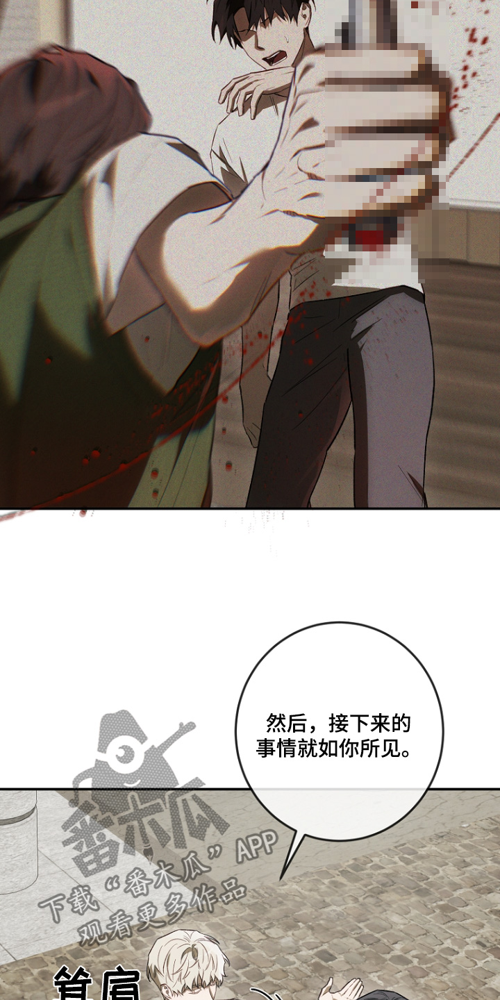 管教掌中秘宝 漫画,第43章：很可疑3图