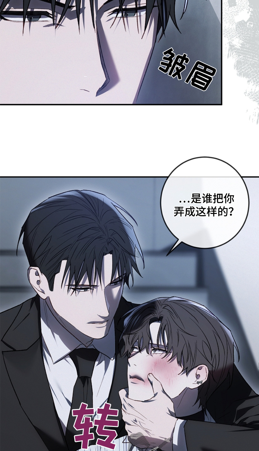 管教掌中秘宝 漫画,第26章：先走吧1图