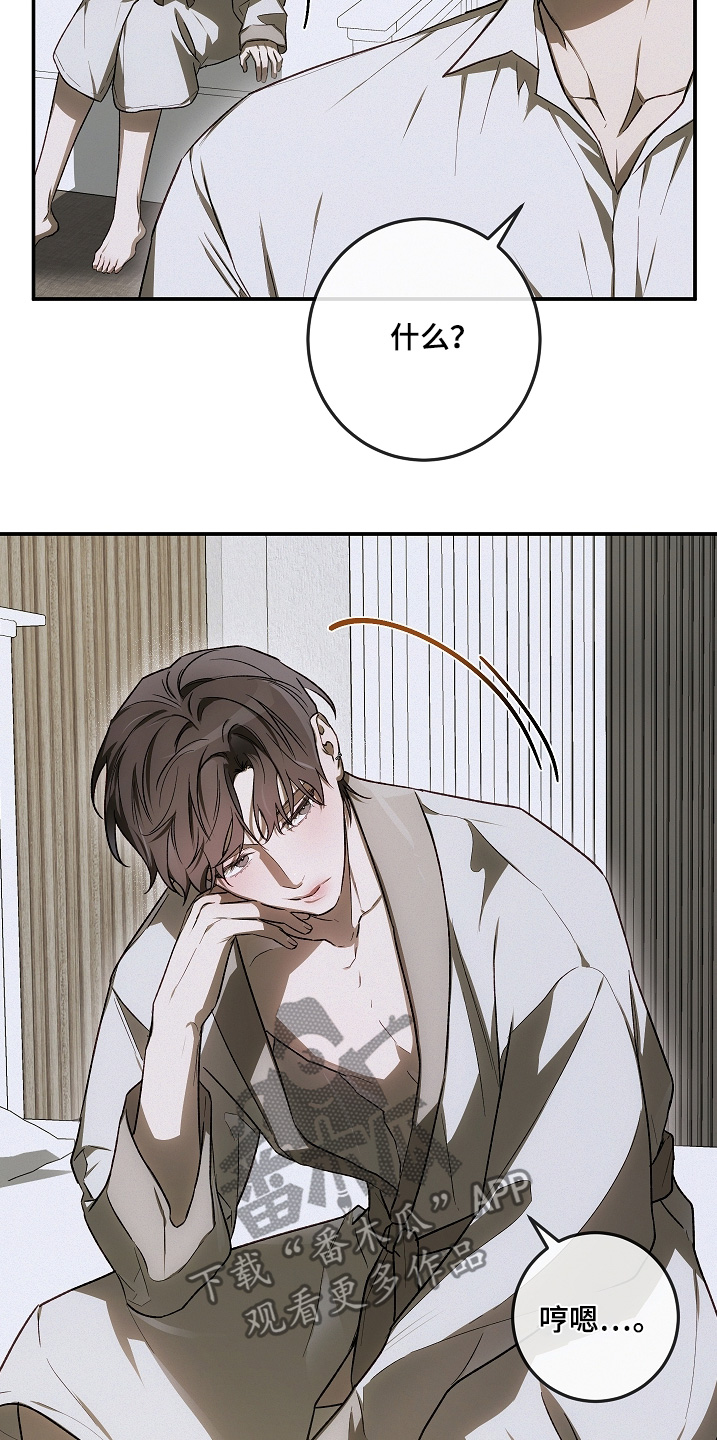 管教掌中秘宝 漫画,第45章：你很奇怪3图