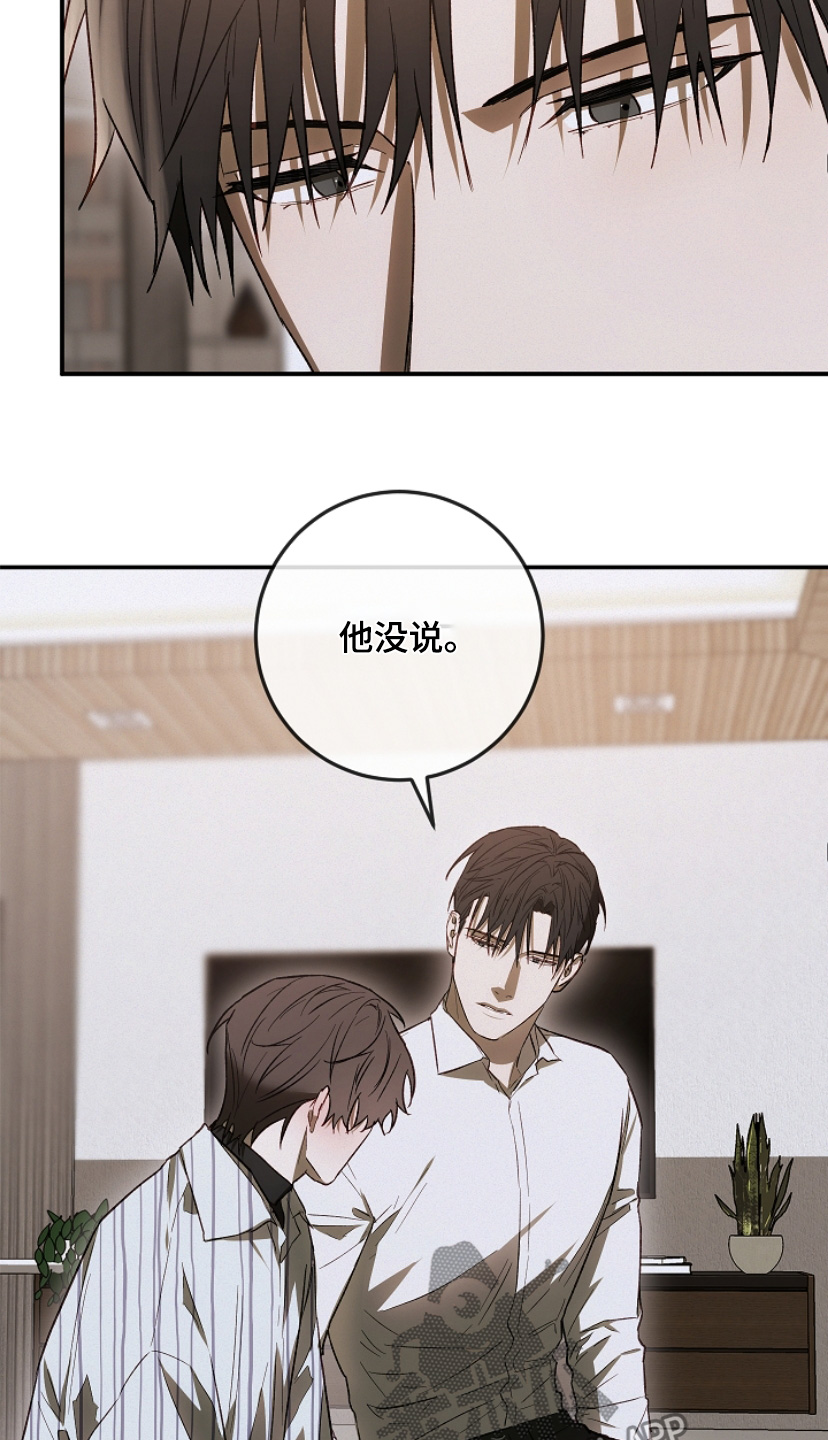 管教掌中秘宝 漫画,第27章：为什么是我5图