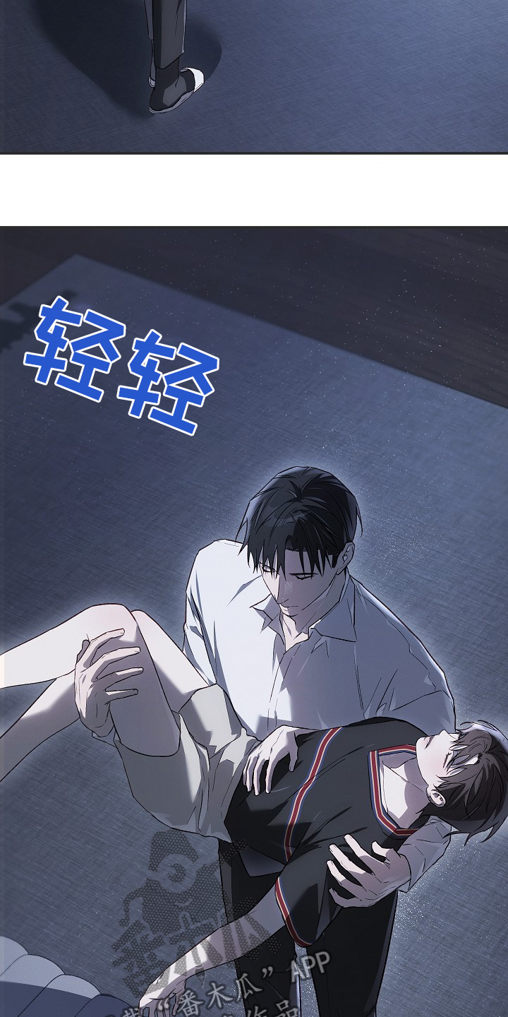 管教掌中秘宝 漫画,第39章：到底是谁2图