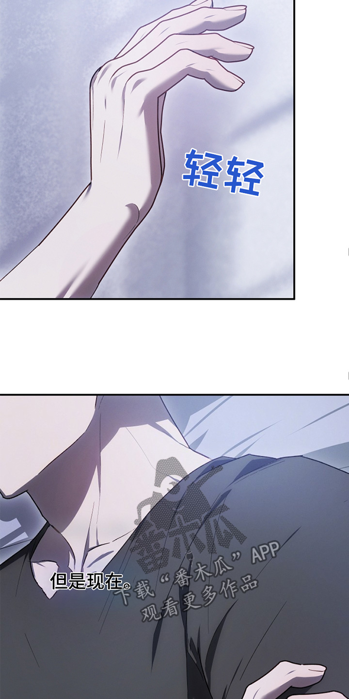 管教掌中秘宝 漫画,第35章：睡不着5图