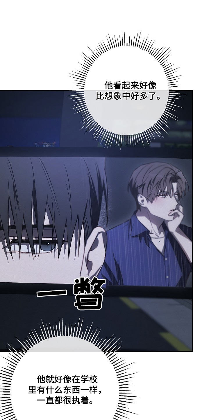 管教掌中秘宝 漫画,第49章：不用在意他2图