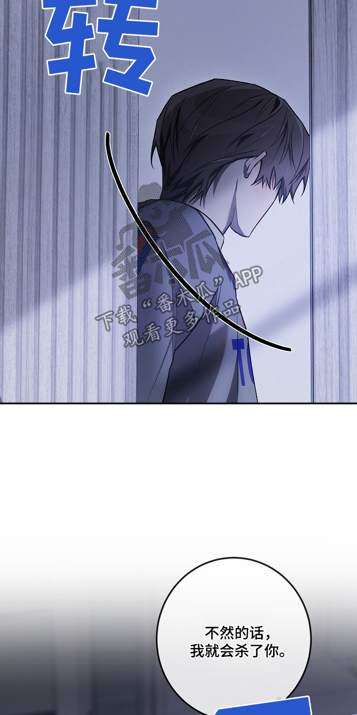管教掌中秘宝 漫画,第48章：不要越界1图