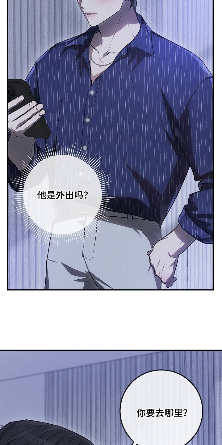 管教掌中秘宝 漫画,第49章：不用在意他3图