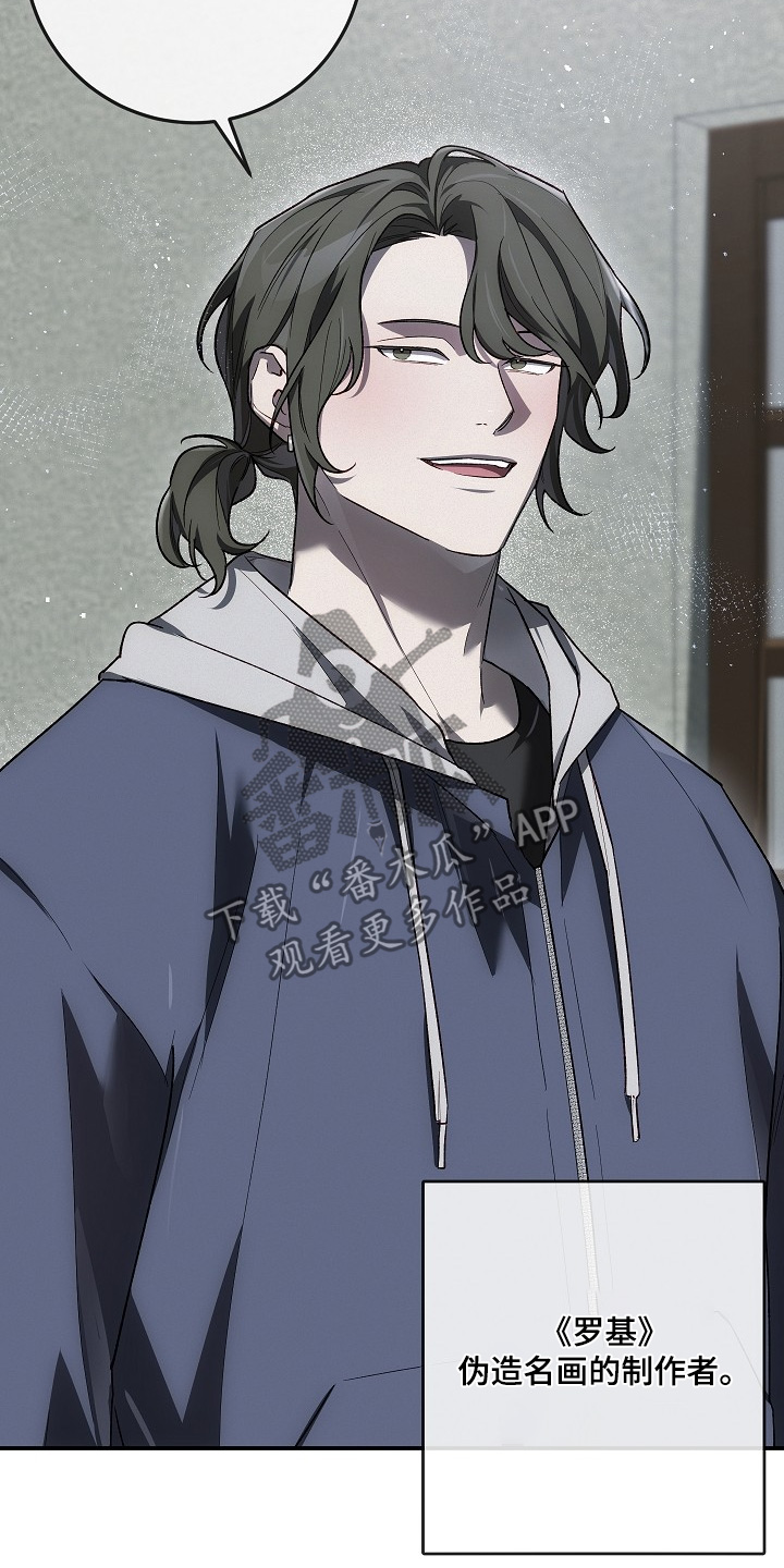 管教掌中秘宝 漫画,第40章：仿造3图