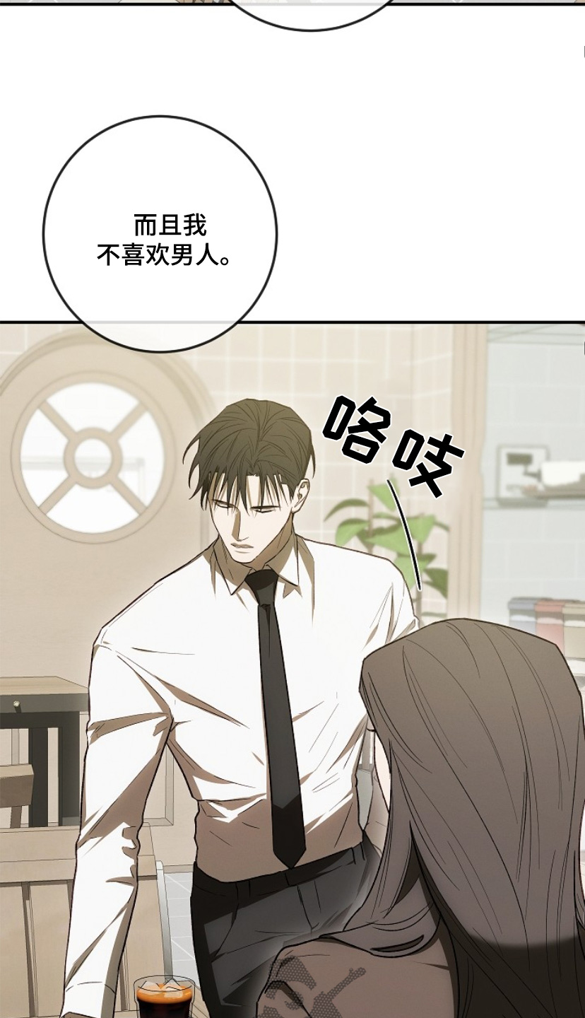 管教掌中秘宝 漫画,第31章：没胃口5图