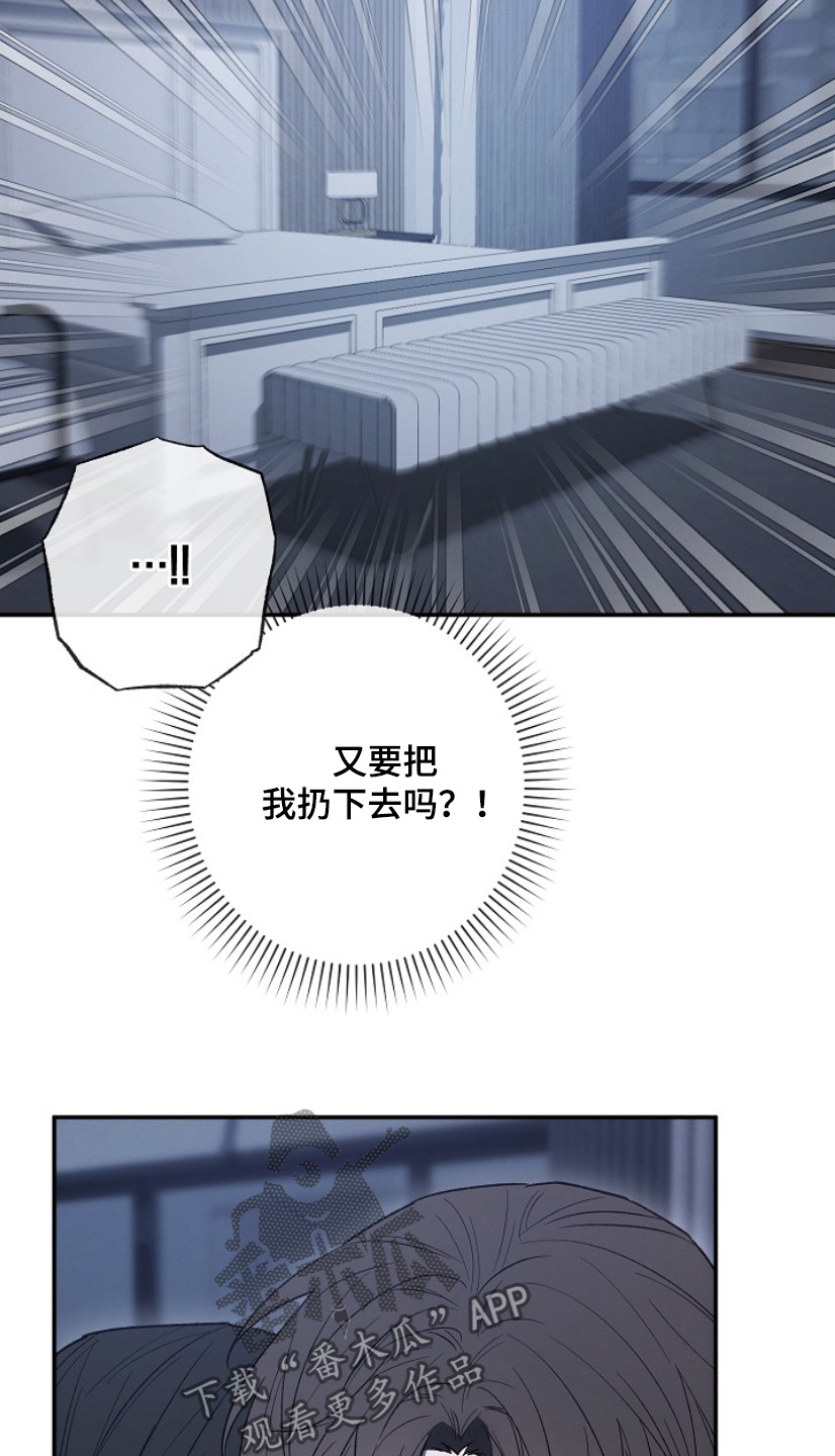 管教掌中秘宝 漫画,第33章：放开我2图