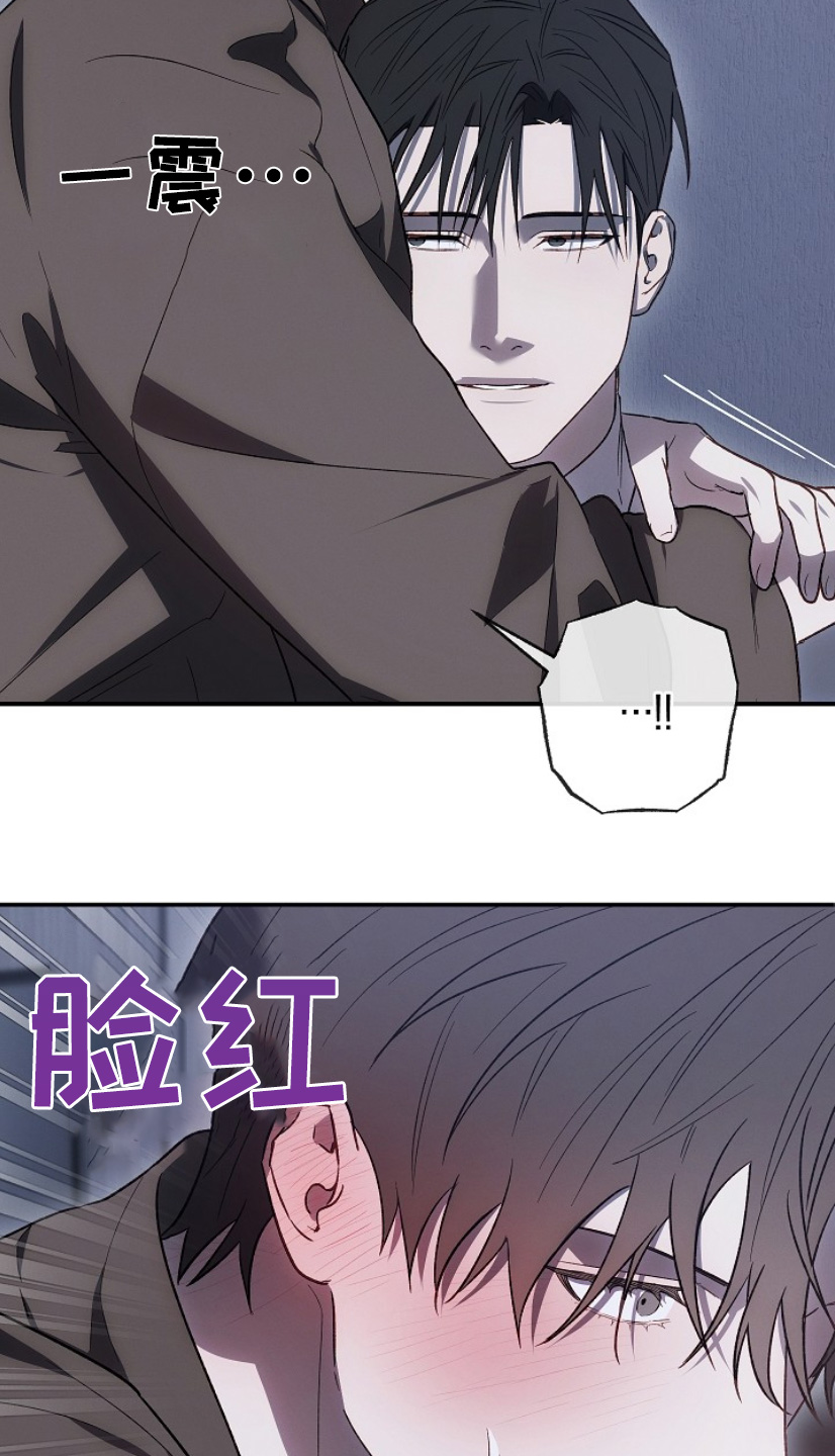 管教掌中秘宝 漫画,第33章：放开我4图