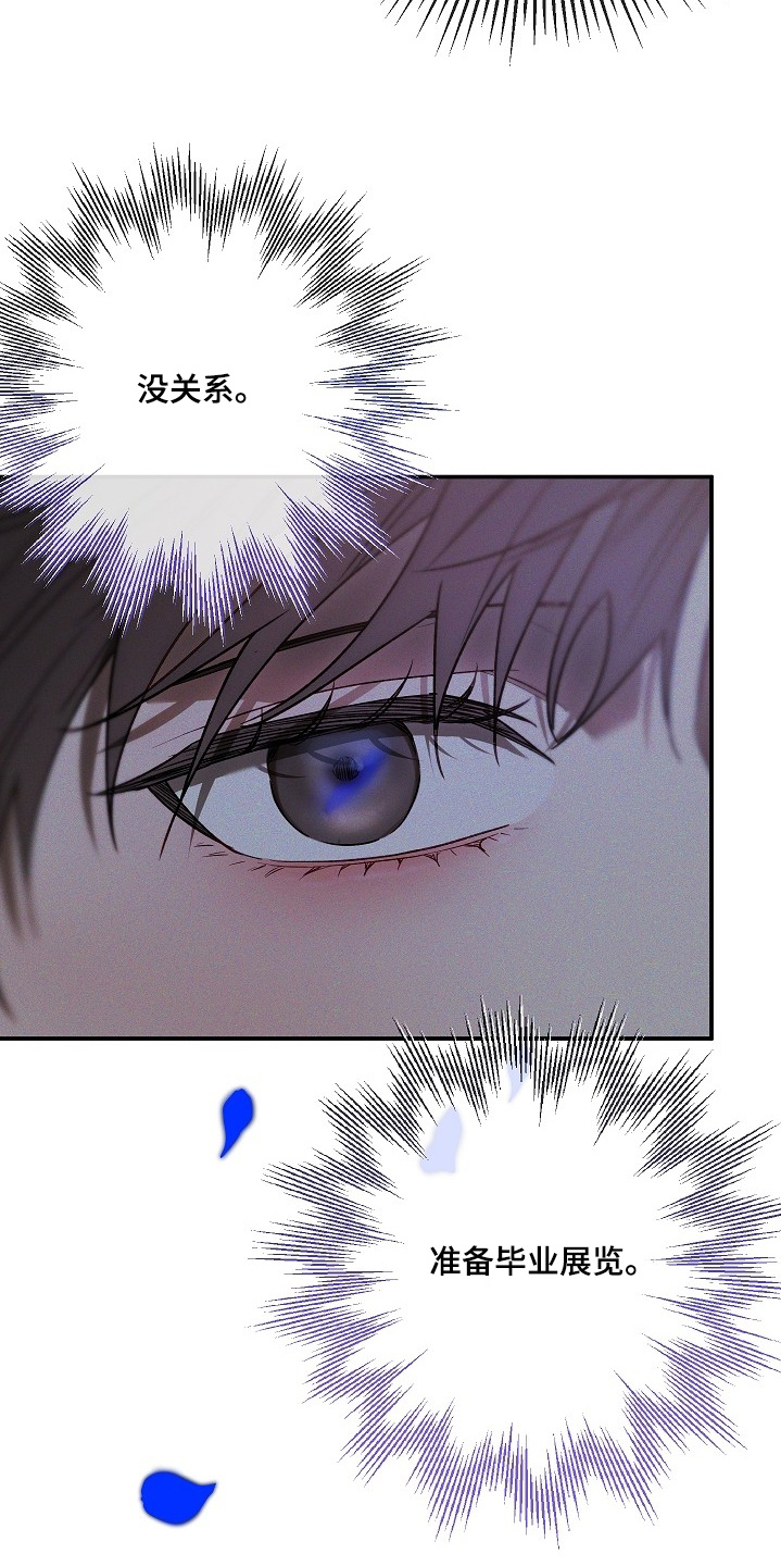 管教掌中秘宝 漫画,第49章：不用在意他4图