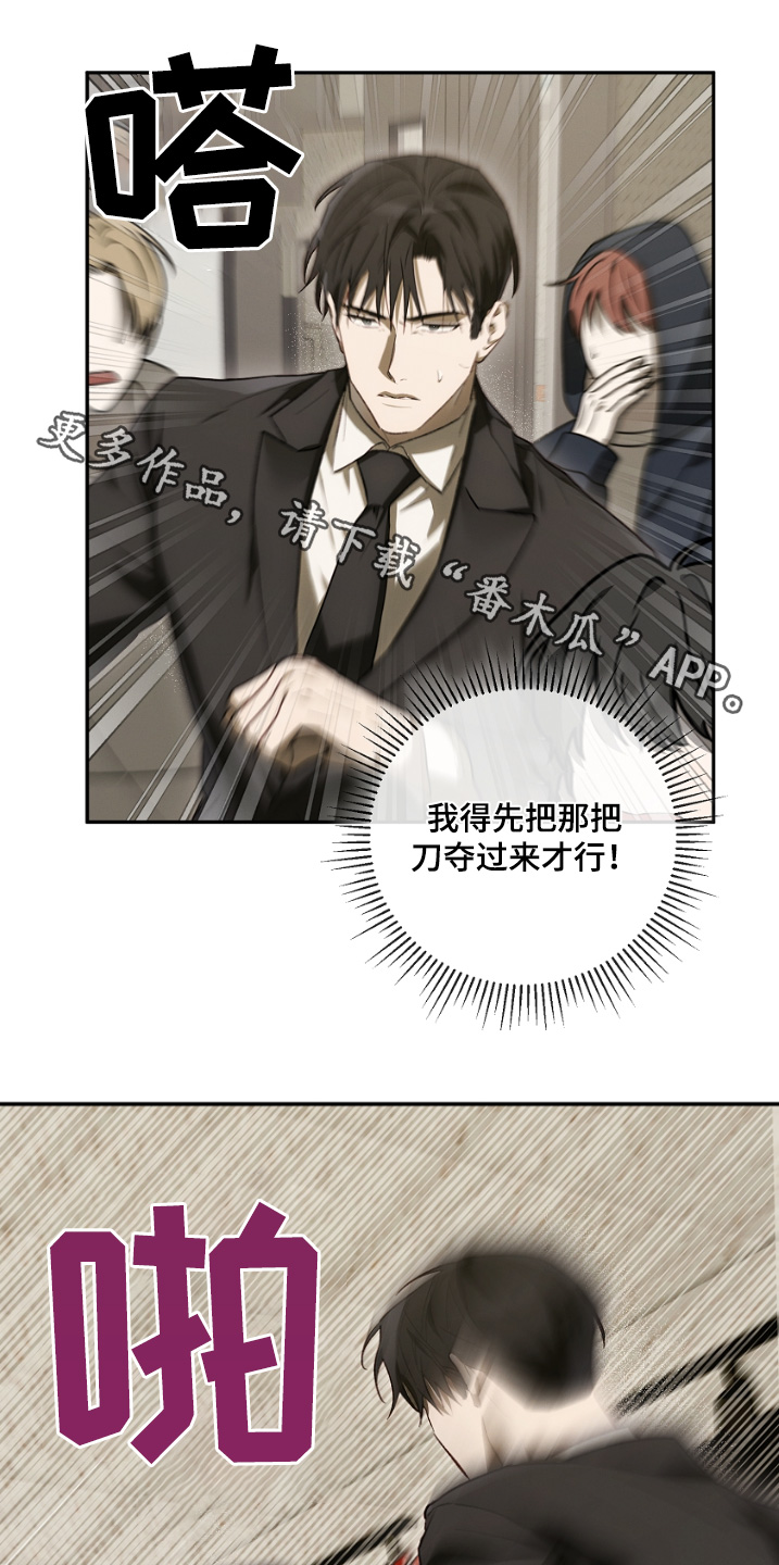 管教掌中秘宝 漫画,第43章：很可疑1图