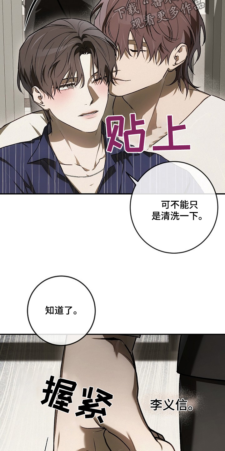 管教掌中秘宝 漫画,第49章：不用在意他1图