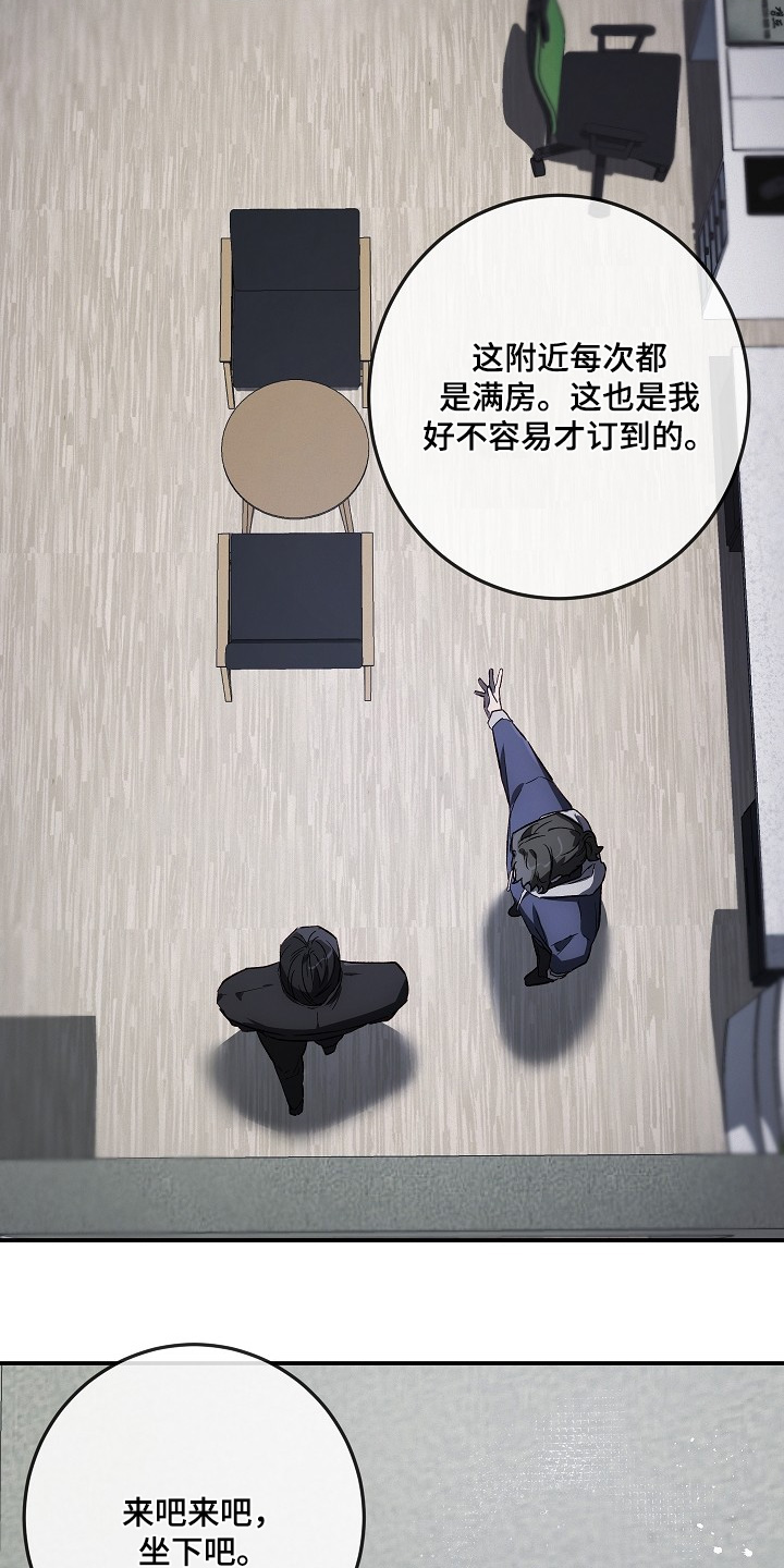 管教掌中秘宝 漫画,第40章：仿造2图