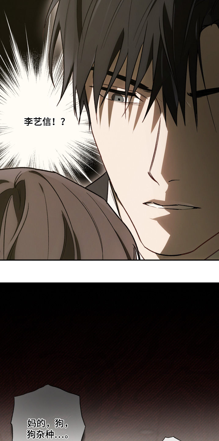 管教掌中秘宝 漫画,第43章：很可疑1图