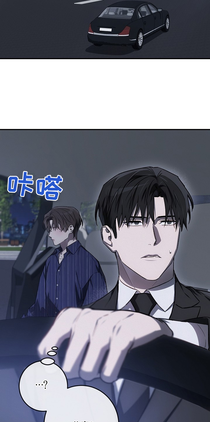 管教掌中秘宝 漫画,第49章：不用在意他2图