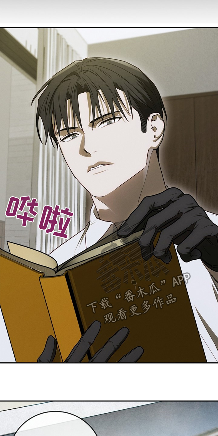 管教掌中秘宝 漫画,第36章：笔记本4图