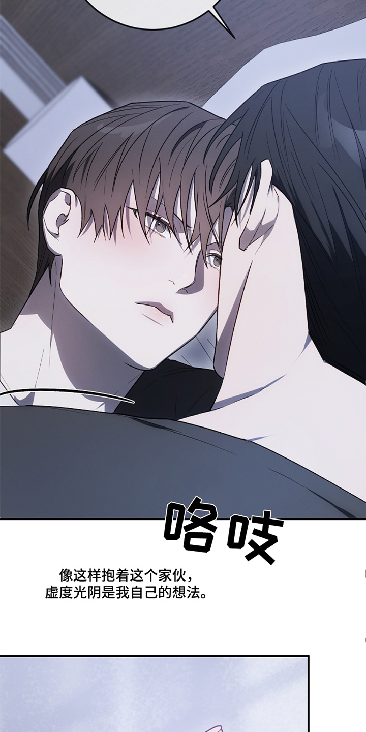 管教掌中秘宝 漫画,第35章：睡不着4图