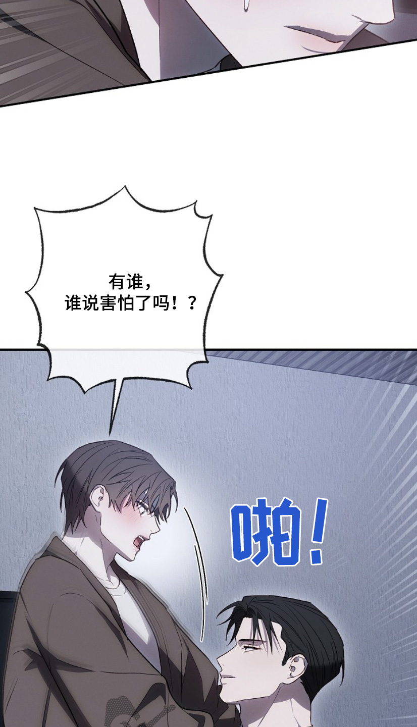 管教掌中秘宝 漫画,第33章：放开我5图
