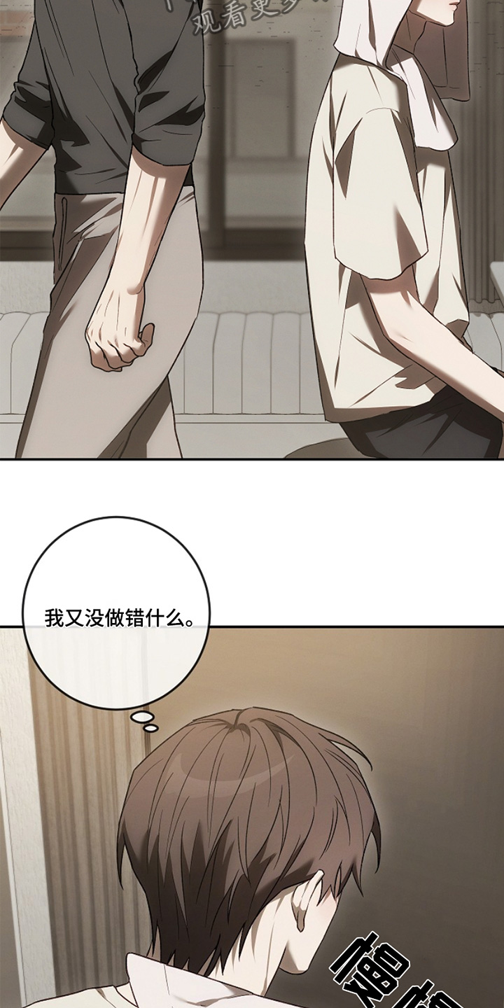 管教掌中秘宝 漫画,第35章：睡不着3图