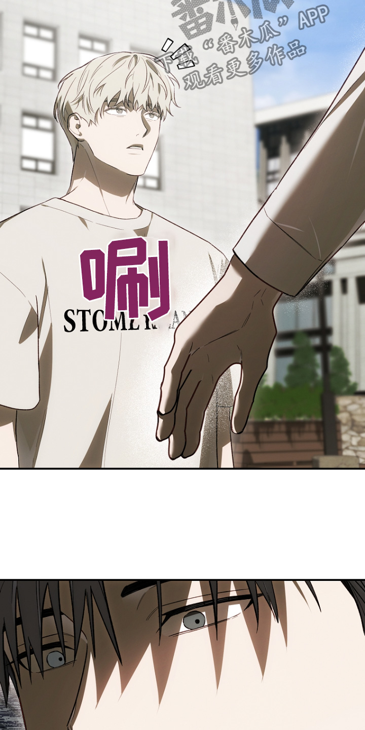 管教掌中秘宝 漫画,第43章：很可疑2图